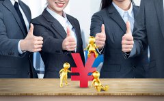 注冊公司需要多少費用？費用詳情介紹